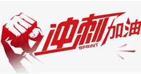 冲刺阶段突围战来临；皇家马德里围绕社区盾调整名单；质疑声仍在；球探报告显示潜力 