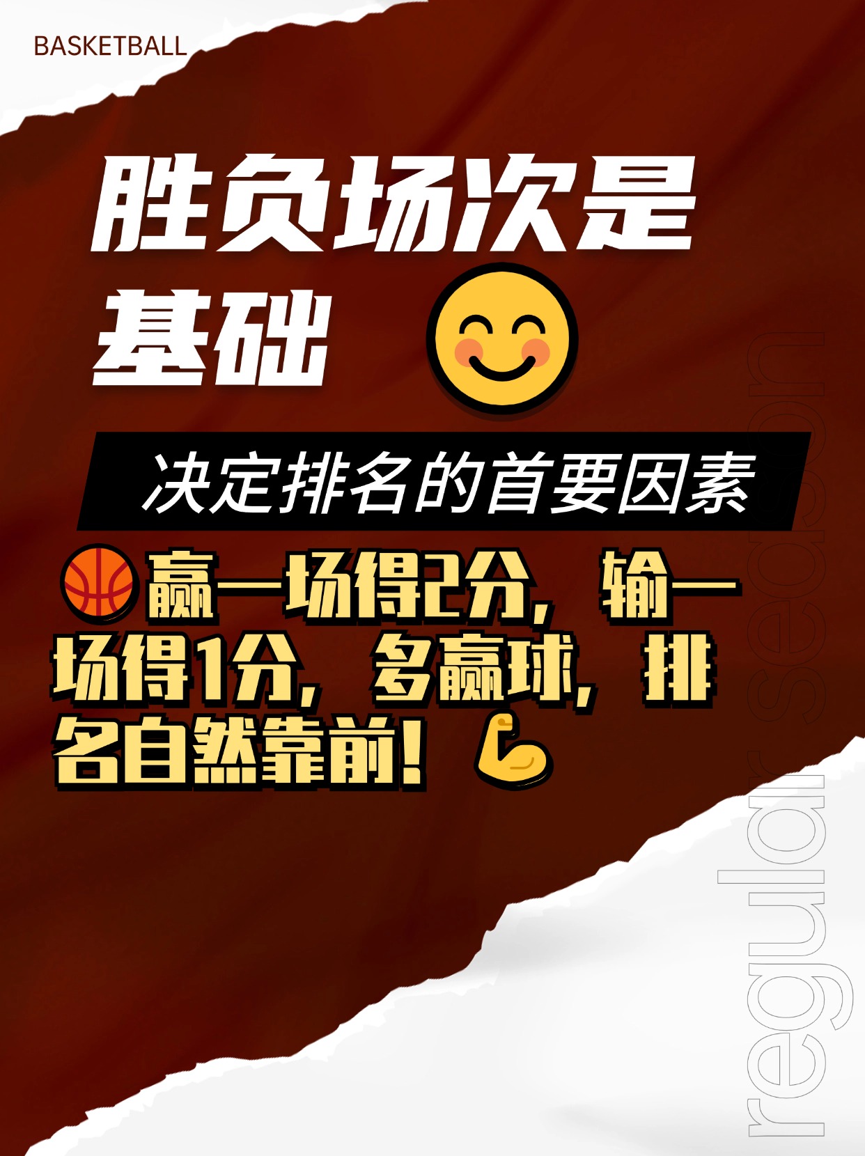 集结日NBA常规赛传出新动向；成都蓉城强势反弹；管理层表态：底气十足；心理建设被强调的简单介绍
