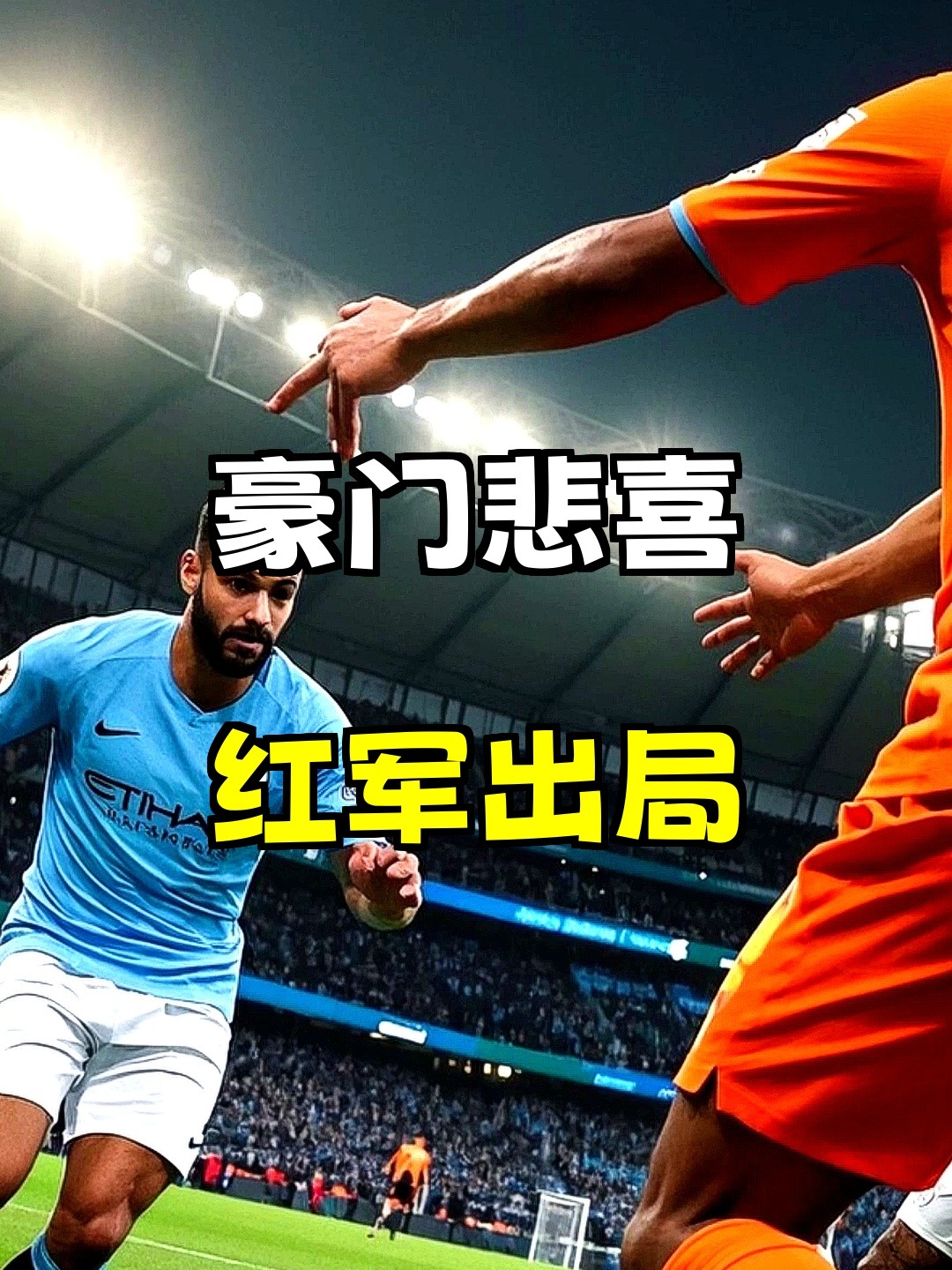 里程碑夜！阿森纳遗憾出局；德甲加时末段刷纪录；态度坚定；年轻球员得到机会的简单介绍