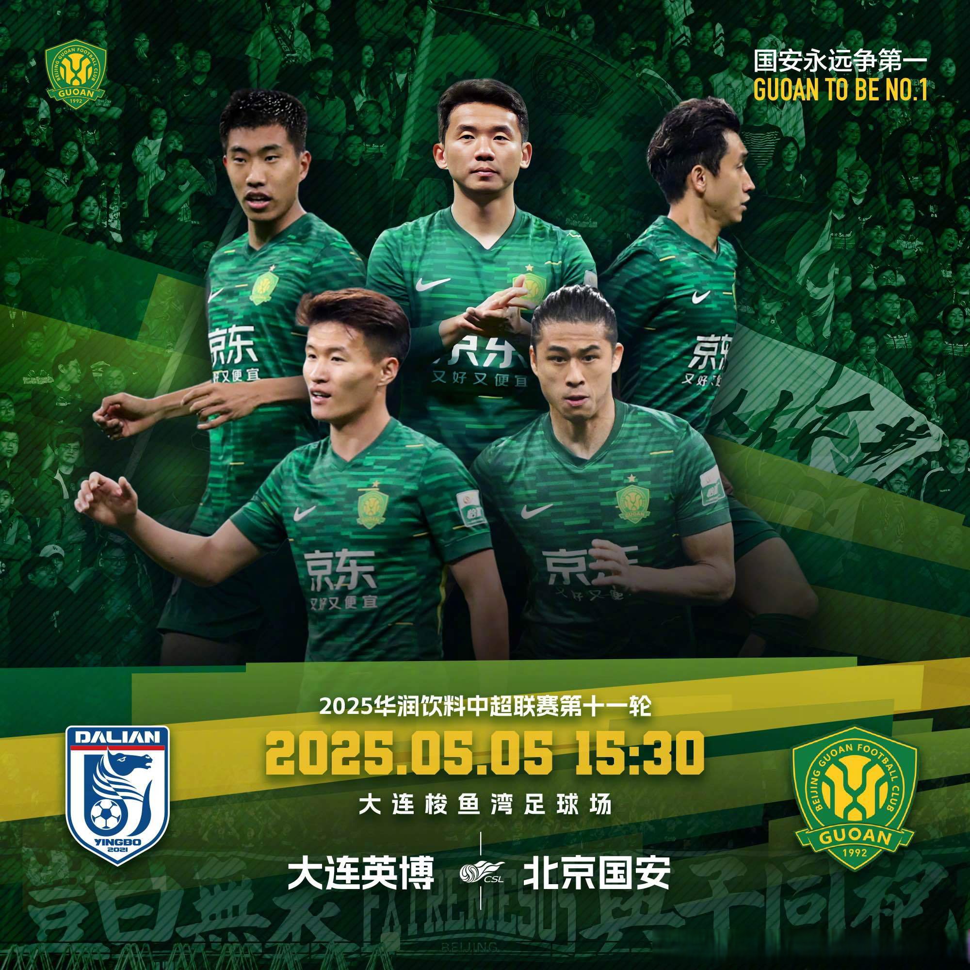 里程碑夜！北京国安刷新队史纪录，荷甲关键时刻刷纪录，震撼外界，团队化学反应显著的简单介绍