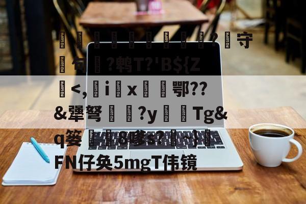 威尼斯人博彩网站 -蠚捜塲貕啈皷?守句?鹎T?'B${Z鏭